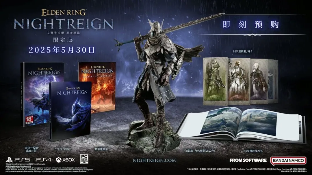 艾尔登法环黑夜君临现已开启预购，售价￥198/268，将于5月30日正式发售！