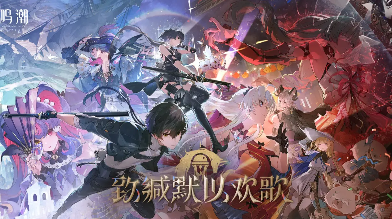 鸣潮账号价格评估软件分享 鸣潮账号在哪里交易