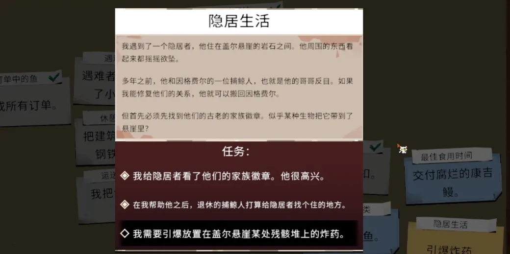 渔帆暗涌捕鲸人任务怎么过 渔帆暗涌手游帮助捕鲸人兄弟攻略