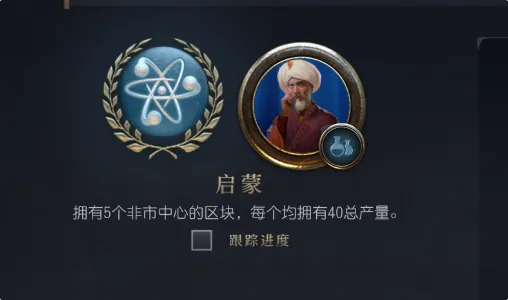 文明7传承任务系统怎么样-文明7传承任务系统评测