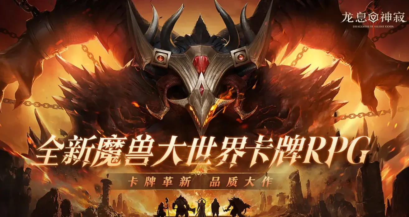 龙息神寂国服什么时候公测 龙息神寂国服公测时间一览