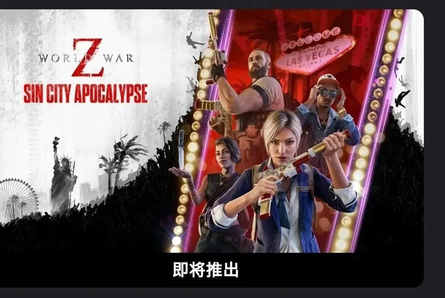 Epic今晚免费赠送F1车队经理，下周则是僵尸世界大战