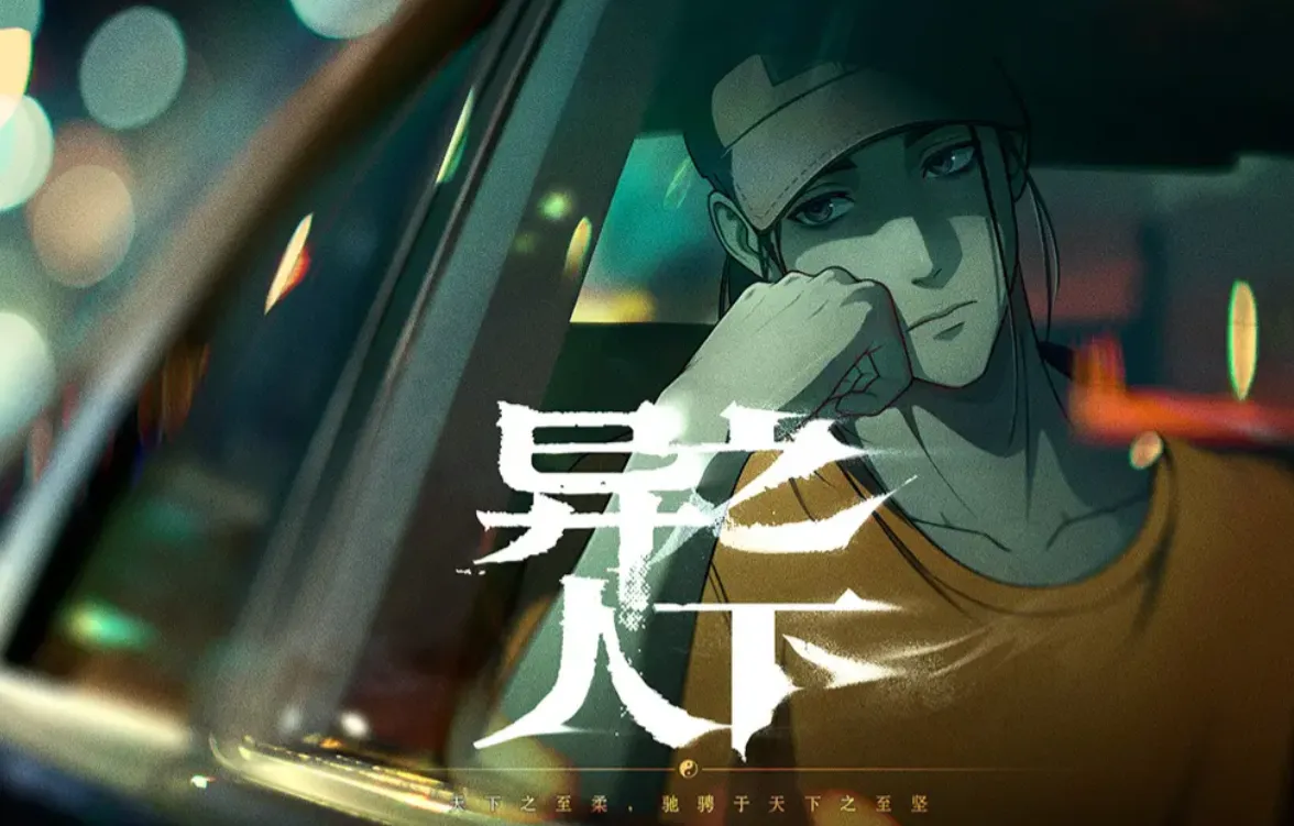 异人之下手游多久公测 异人之下手游多久上线正式服