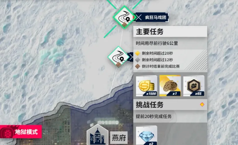 黎明飞驰疯狂马戏团任务怎么做 黎明飞驰疯狂马戏团任务攻略