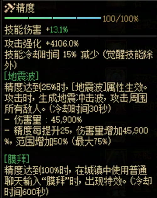 地下城与勇士维纳斯秘宝装备攻略大全介绍