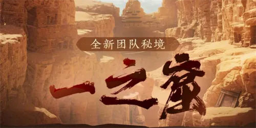 剑网3定风珠使用位置介绍一览