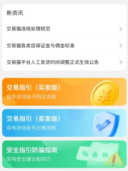 米拉奇战记账号在哪里购买 米拉奇战记账号交易平台分享