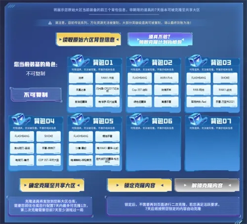 穿越火线转区方法详细介绍