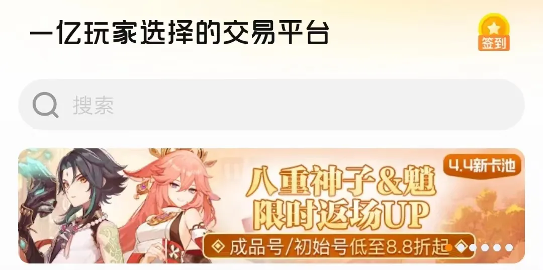 买的游戏账号靠谱吗 买游戏账号的平台推荐