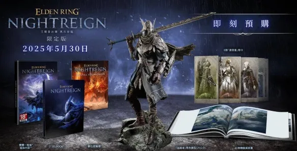 艾尔登法环黑夜君临发布时间-艾尔登法环黑夜君临发布时间介绍