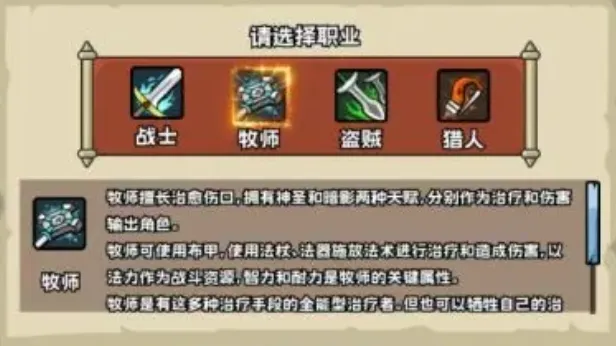 英雄冒险团职业推荐一览 英雄冒险团强力职业分享