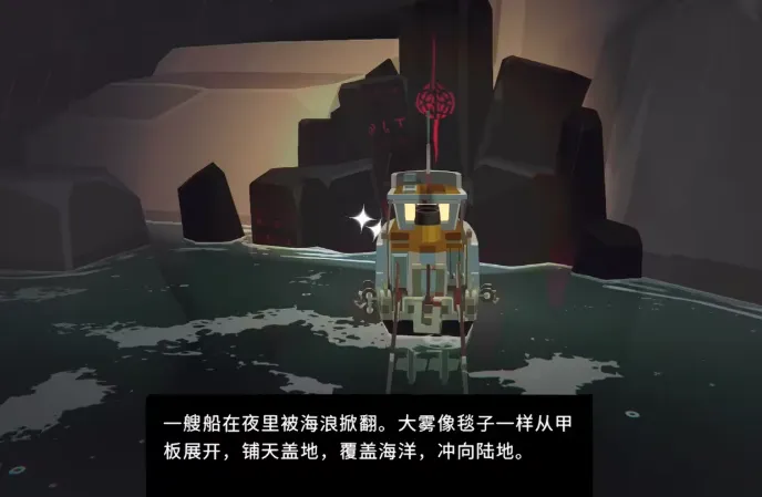 渔帆暗涌冰冷的石头在哪 渔帆暗涌手游冰冷的石头位置一览