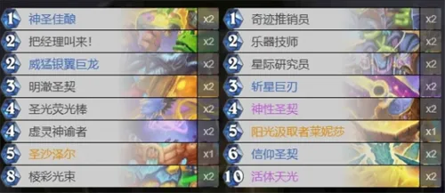 炉石传说免费套牌职业选择推荐介绍一览