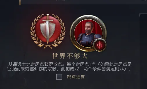 文明7传承任务系统怎么样-文明7传承任务系统评测