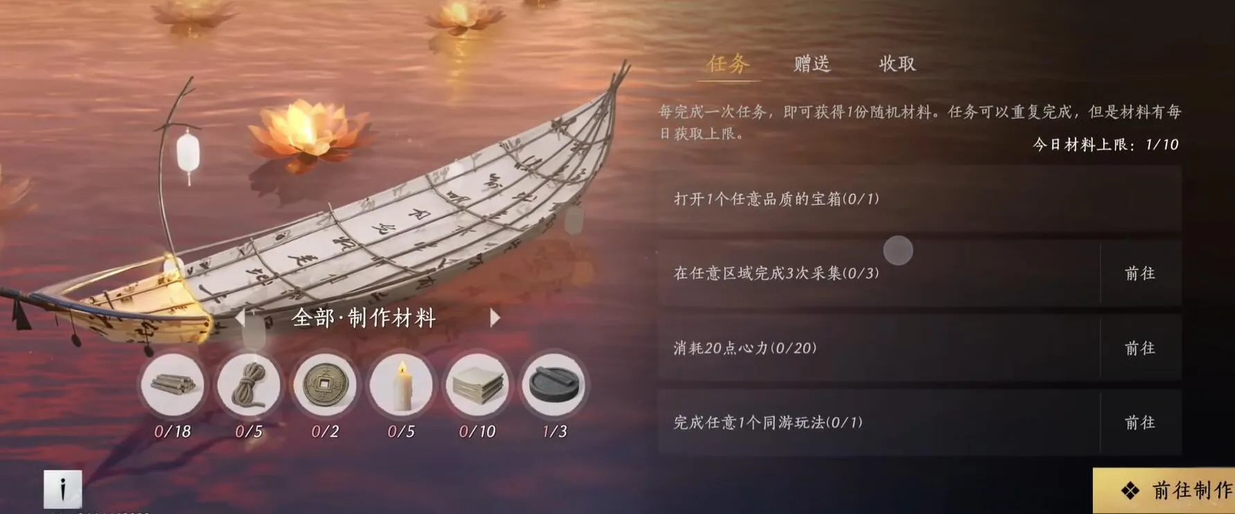 燕云十六声手游福舟寄彩宵材料收集方法-福舟寄彩宵材料怎么收集