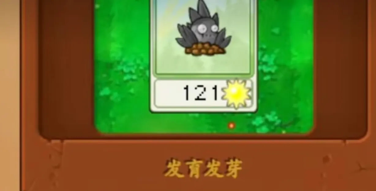 植物大战僵尸抽卡版新植物有哪些 植物大战僵尸抽卡版新植物介绍