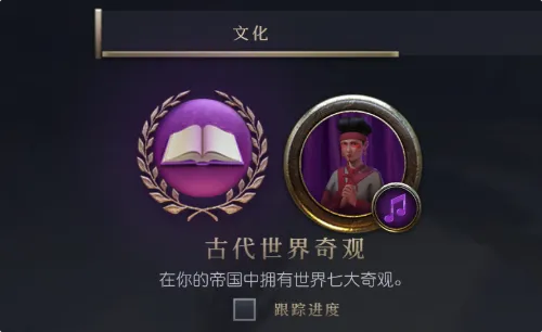 文明7传承任务系统怎么样-文明7传承任务系统评测