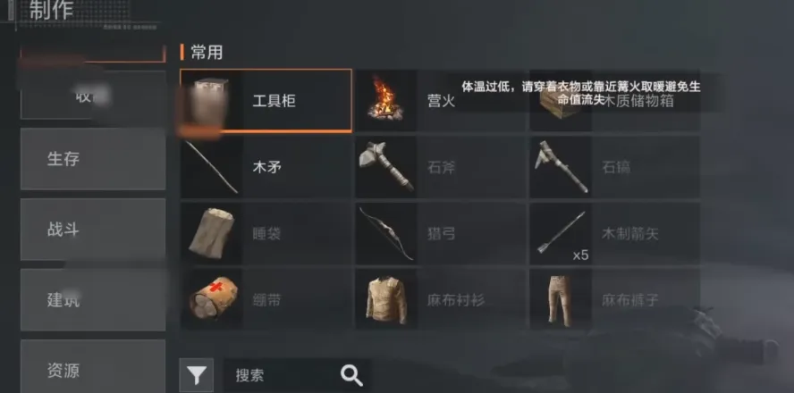 腐蚀手游版开麦咋开 腐蚀手游开启麦克风​方法