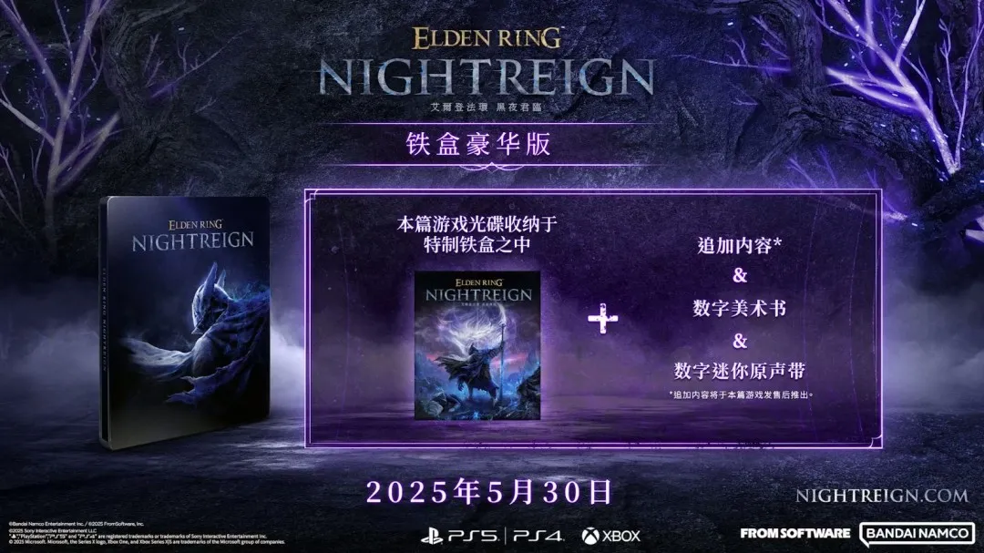 艾尔登法环黑夜君临现已开启预购，售价￥198/268，将于5月30日正式发售！