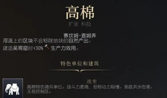 文明7古典时代文明哪个更强-文明7古典时代文明强度排行