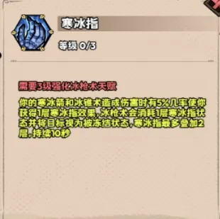 英雄冒险团法师攻略分享 英雄冒险团法师玩法介绍