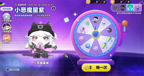 蛋仔派对手游小恶魔星紫介绍一览