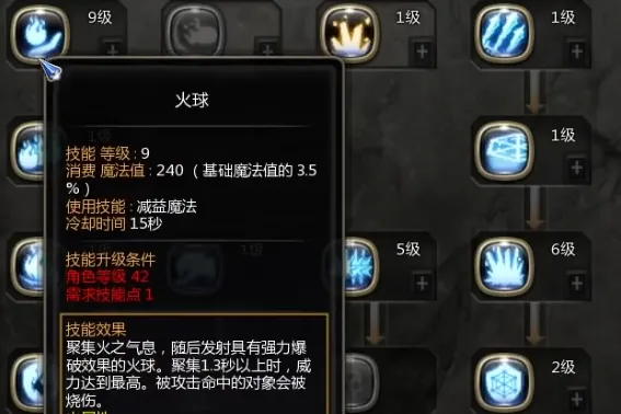 龙之谷世界元素技能有哪些 元素师技能效果一览