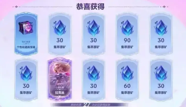 英雄联盟手游情人节皮肤介绍 英雄联盟手游情人节皮肤是什么