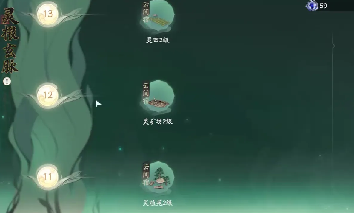 仙剑世界灵酿怎么制作 仙剑世界灵酿制作攻略