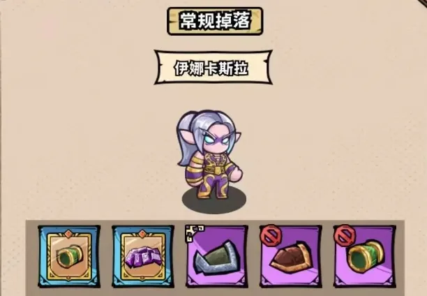 英雄冒险团藏品系统介绍 英雄冒险团藏品有哪些
