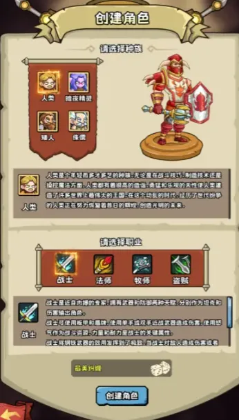 英雄冒险团战士攻略 英雄冒险团战士怎么玩