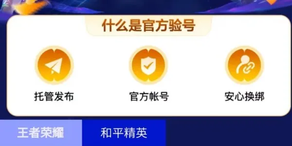 封神幻想世界买号安全吗 安全的封神幻想世界买号平台推荐