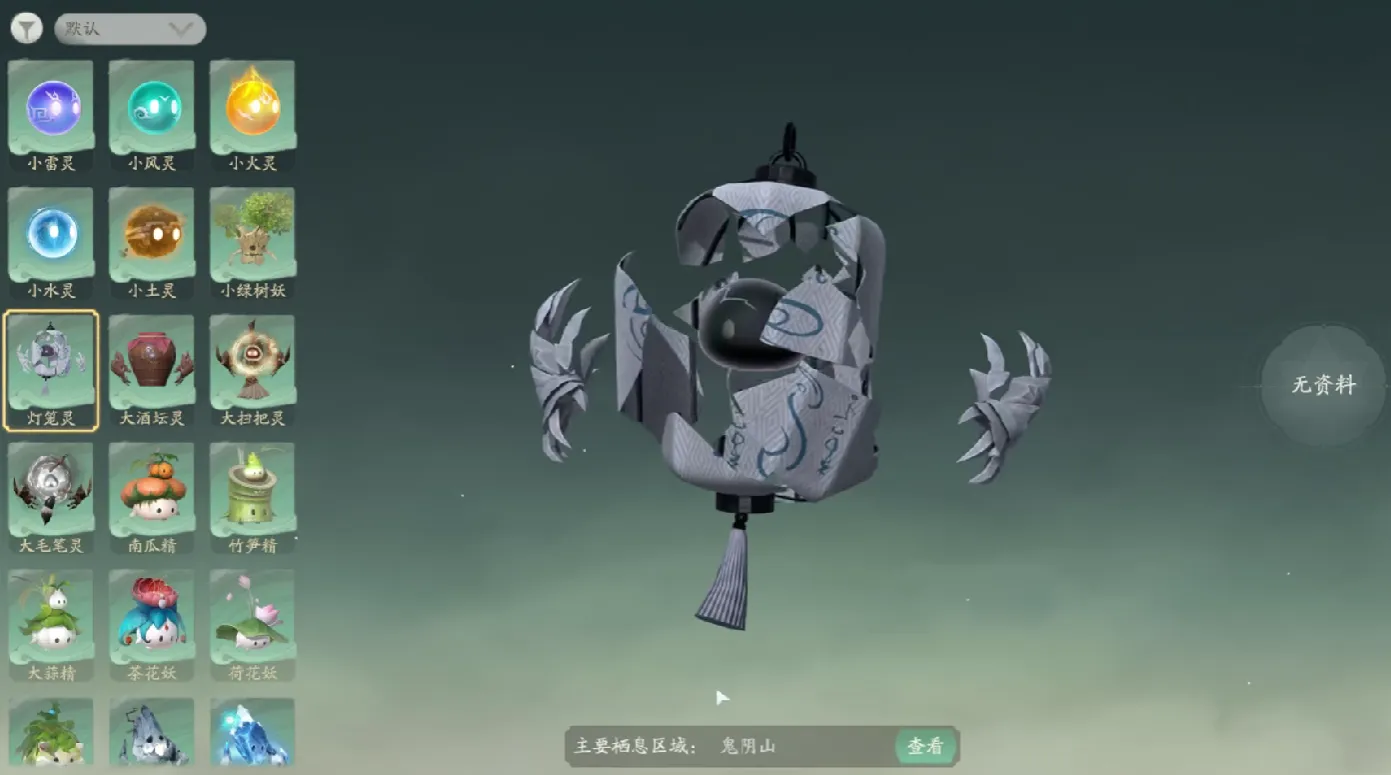 仙剑世界灵物怎么获取 仙剑世界灵物获取攻略