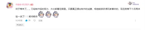 与黑崎一护并肩作战的机会来了，《境·界 刀鸣》测试定档！
