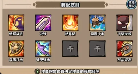 英雄冒险团战士职业怎么加点 英雄冒险团战士攻略