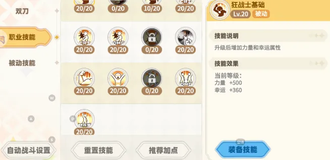 彩虹橙手游T0职业介绍 彩虹橙手游哪个职业好