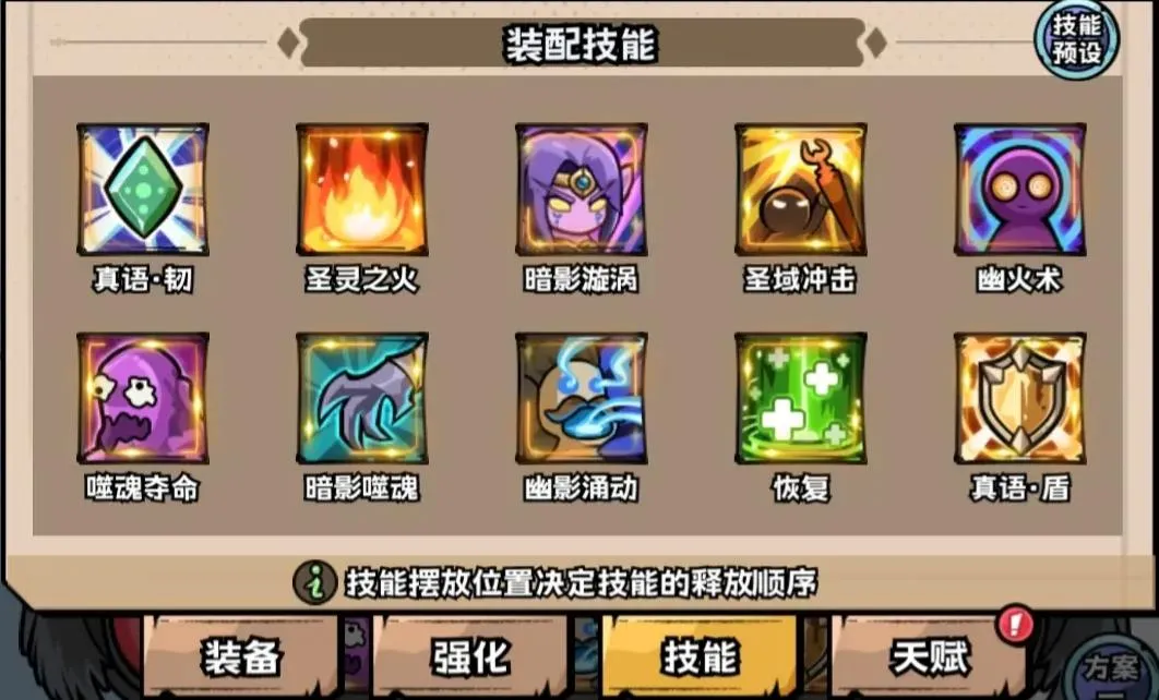 英雄冒险团四大职业是什么 英雄冒险团四大职业介绍