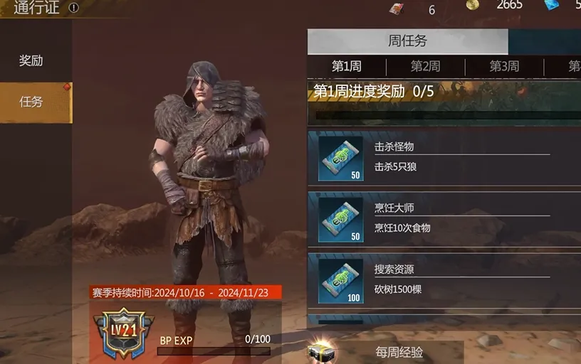 逆境重生通行证怎么获取 逆境重生通行证获得方式