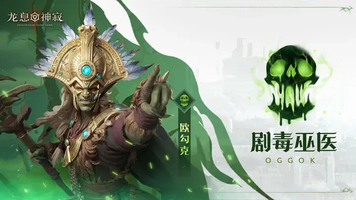 龙息神寂图鉴分享 龙息神寂角色介绍