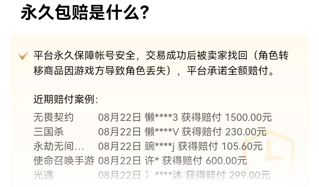霸世群雄账号交易平台哪个好 霸世群雄账号怎么出售
