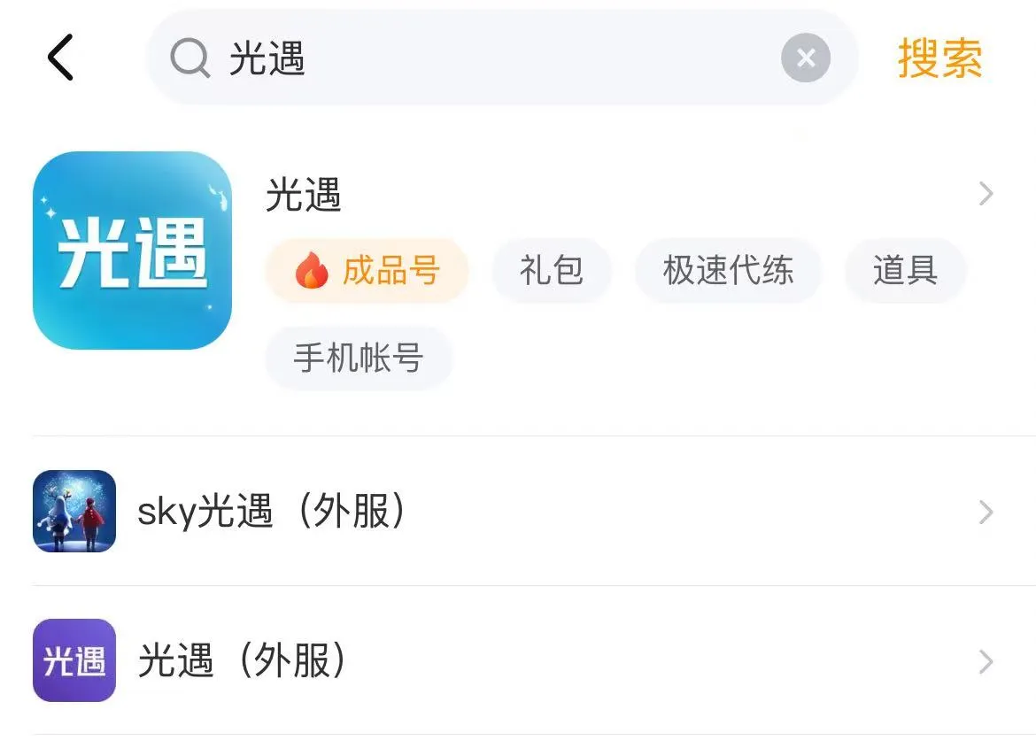 渠道服光遇交易软件哪个靠谱 渠道服光遇游戏账号交易平台分享