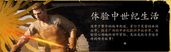 天国拯救2装备上的血是什么意思-天国拯救2装备上血迹说明