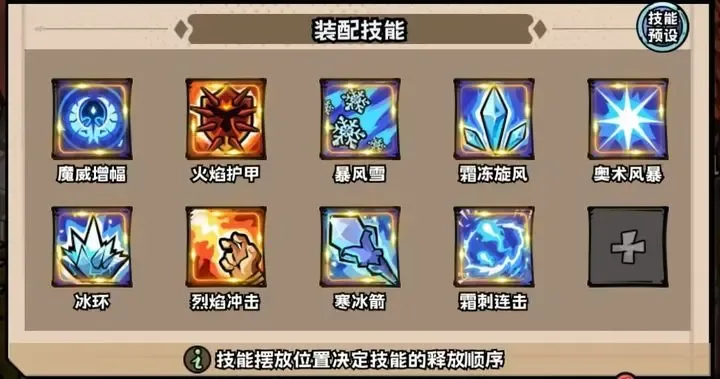 英雄冒险团四大职业是什么 英雄冒险团四大职业介绍
