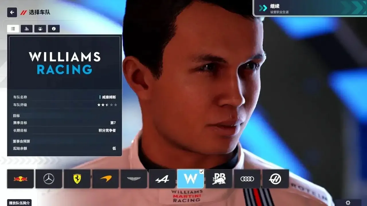 F1车队经理2024画质优化工具分享-画质优化工具怎么安装