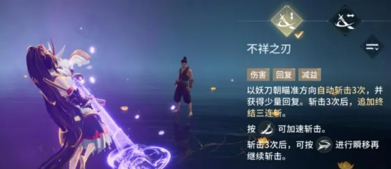 永劫无间手游妖刀姬介绍 永劫无间手游妖刀姬怎么样