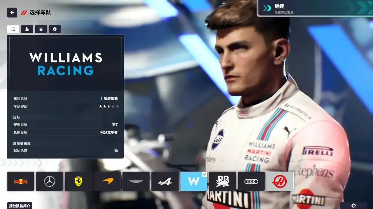 F1车队经理2024画质优化工具分享-画质优化工具怎么安装