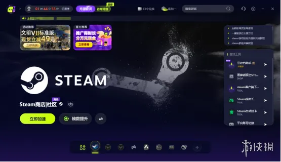 Steam超全超细节的新手小白注册到下载进游戏的全图文教程