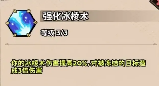 英雄冒险团法师天赋怎么样 法师职业天赋加点介绍