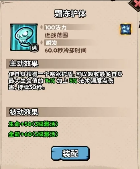 英雄冒险团法师攻略 英雄冒险团法师怎么玩