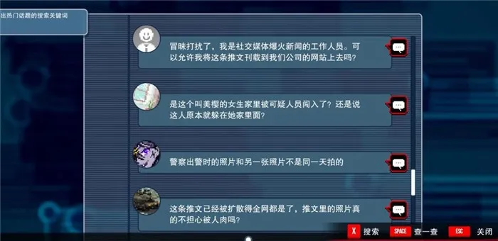 都市传说解体中心第一章攻略-都市传说解体中心第一章怎么过